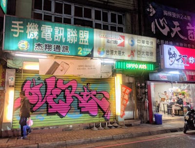Coralle and Colorful Stylewriting by OVERT. This Graffiti is located in Taipei, Taiwan and was created in 2020. This Graffiti can be described as Stylewriting and Street Bombing.