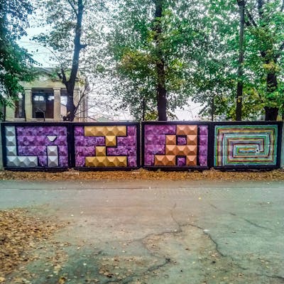 Violet and Colorful Streetart by LiZA FOREVER. This Graffiti is located in Kharkiv, Ukraine and was created in 2019.
